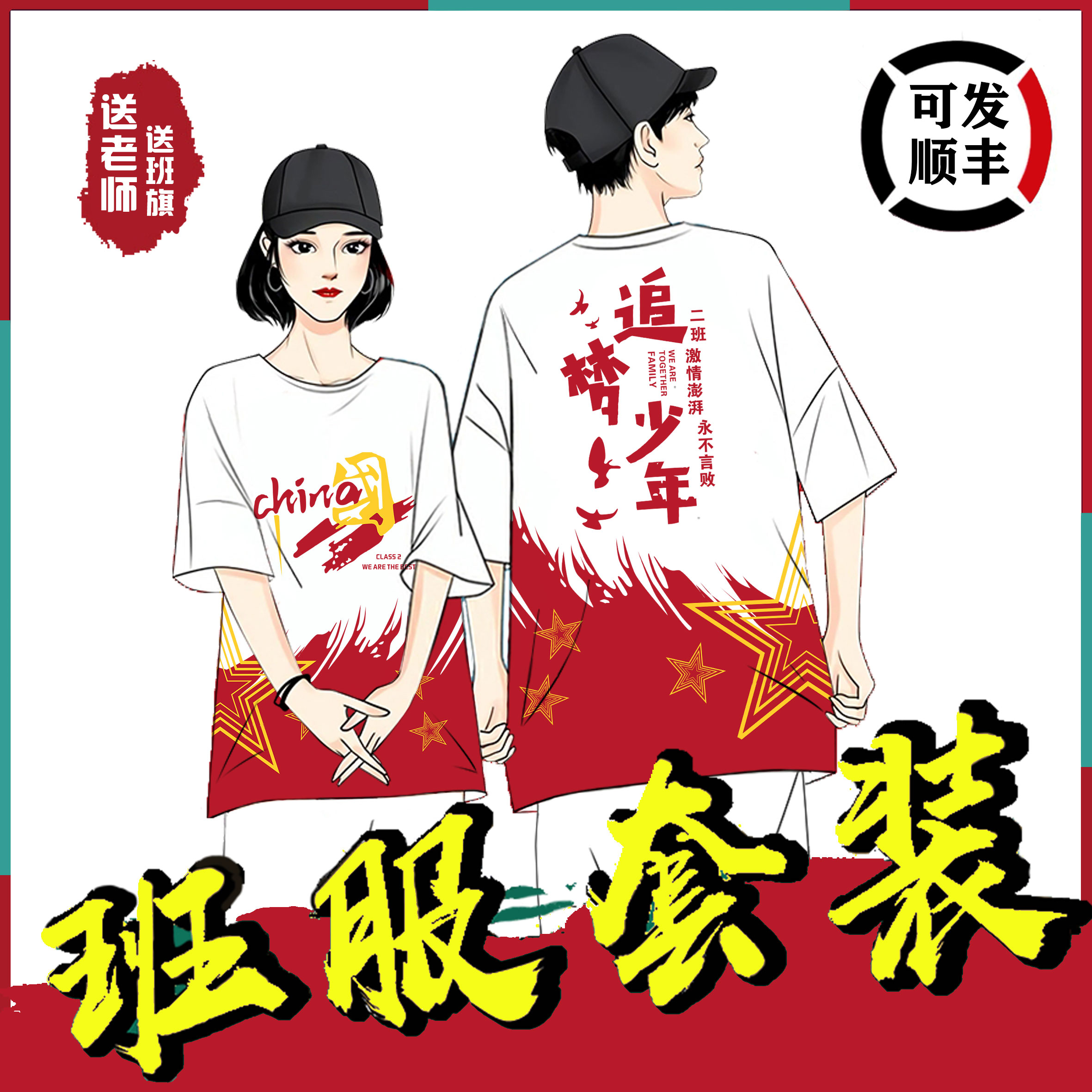 高品质班服定制：男女通用红色复合绒套头连帽卫衣